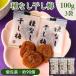  вид нет высушенный слива 300g [ выгодный 100g × 3 пакет комплект ] шт упаковка ..... кислота .... закуска .. средний . меры .* мобильный модель слива сладости маринованные сливы . соль минут .. бесплатная доставка 