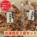  север море . пара 75g [ экономичный 2 пакет комплект бесплатная доставка ] закуска ....... кальмар внизу пара .. предмет .. деликатес 