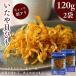  есть перевод i Taya .. шнурок 240g[ выгодный 120g × 2 пакет комплект ] закуска .. шнурок деликатес .... бесплатная доставка sake. . День отца перевод есть .. способ экономичный для бизнеса деликатес 