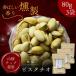  premium копчение фисташка 240g[ выгодный 80g × 3 пакет комплект ] несоленый работник . включая. основной затонированный орехи закуска * подарок .. толщина .. тест . глубокий аромат гора Sakura chip 