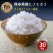 令和１年　熊本県城北産ヒノヒカリ　玄米30kg(10kg×3袋)/精米27kg　送料無料　九州産　米