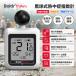 BaldrTherm ������ �M���ǎw���v ���x�v ���x�v �����O ���O�p WBGT�w���v ���v�\���t�� �A���[���@�\ ���� �����w���v �M���Ǒ΍� �`�� �H������ ����