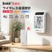 BaldrTherm �f�W�^�������x�v �\�[���[�����x�v �������O���x�v ���� ���C�����X 2�ӏ������v�� �{��+�q�@�Z�b�g �\�[���[ �����x �ō��Œ�L�^ ��� ��PayPay��