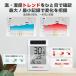 BaldrTherm �f�W�^�������x�v �\�[���[�����x�v �������O���x�v ���� ���C�����X 2�ӏ������v�� �{��+�q�@�Z�b�g �\�[���[ �����x �ō��Œ�L�^ ��� ��PayPay�� �֘A�摜5