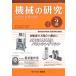 механизм. изучение / 2018 год 2 месяц 1 день продажа / no. 70 шт no. 2 номер 