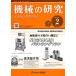  механизм. изучение 2019 год 2 месяц 1 день продажа no. 71 шт no. 2 номер 
