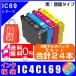 インク福袋 IC4CL69 6セット(計24本) エプソン互換インク 送料無料