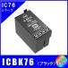 ICBK76 ñ�ʡ����ץ��� EPSON  IC76 IC4CL76 �ϵ嵷�б�  �ߴ����󥯡��֥�å���������