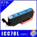 ICC70L ñ�ʡ����ץ��� EPSON  IC70L IC6CL70L ���������б�  �ߴ����󥯡�����������