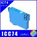 ICC74 ñ�ʡ����ץ��� EPSON  IC74 IC4CL74 ���̼����б� �ߴ����󥯡�������