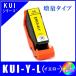 KUI-Y-L ñʡץ EPSON  KUI KUI-6CL-L ޥΥLб  ߴ󥯡