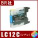 LC12C���֥饶�� BROTHER  LC12/17�б�  �ߴ����󥯡�������
