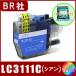 LC3111C (ICåդ)֥饶 BROTHER  LC3111б  ߴ󥯡