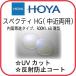 { средний близко обе для }HOYA spec ktiHG ROOM( средний близко обе для ) 1.60 внутри поверхность .. линзы для очков раз имеется линзы ( прозрачный ) твердый мульти- ( отражающий предотвращение ) пальто UV cut обе глаз 2 листов комплект 