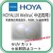 { высший класс средний близко обе для }HOYA HOYALUX WELLNA( well na)1.74 двусторонний составной .. линзы для очков раз имеется линзы ( прозрачный ) твердый мульти- ( отражающий предотвращение ) пальто UV cut обе глаз 2 листов комплект 