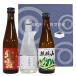  Niigata. японкое рисовое вино (sake) .. сравнение комплект 300ml×3шт.@ север снег золотой звезда сверху .. вода дзюнмаи сакэ сакэ гиндзё .. гора традиция .... подарок . день рождения День отца .. сравнение комплект популярный подарок sake 