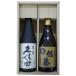  японкое рисовое вино (sake) shochu популярный торговая марка Kubota .. основной shochu Sato пшеница 720ml× 2 шт .. сравнение комплект бесплатная доставка Niigata десять тысяч . День отца подарок 