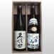  рекомендация японкое рисовое вино (sake) Niigata популярный торговая марка Kubota тысяч .. море гора специальный книга@. структура 720ml× 2 шт .. сравнение комплект бесплатная доставка День отца подарок 