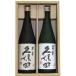  японкое рисовое вино (sake) Niigata популярный торговая марка Kubota .. Kubota ..720ml× 2 шт .. сравнение комплект бесплатная доставка десять тысяч . День отца подарок 
