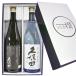  японкое рисовое вино (sake) .. сравнение комплект Kubota дзюнмаи сакэ большой сакэ гиндзё Kubota тысяч . дзюнмаи сакэ сакэ гиндзё 720ml× 2 шт бесплатная доставка Niigata земля sake десять тысяч ........ сравнение День отца подарок 