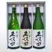  японкое рисовое вино (sake) Kubota ........ сравнение комплект 720ml×3шт.@ бесплатная доставка утро день sake структура подарок десять тысяч . Niigata День отца подарок 