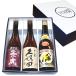  японкое рисовое вино (sake) .. сравнение комплект [.... супер .. Kubota тысяч .. море гора ] 720ml×3шт.@ бесплатная доставка Niigata . sake . календарь праздник . день рождения День отца подарок 