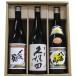  бесплатная доставка японкое рисовое вино (sake) Niigata популярный торговая марка .. журавль цветок Kubota 100 .. море гора 720ml×3шт.@.. сравнение комплект День отца подарок 