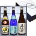  японкое рисовое вино (sake) бесплатная доставка популярный торговая марка .. холод слива .(..) Kubota тысяч .( сакэ гиндзё ) Kiyoshi sake . море гора 720ml×3шт.@.. сравнение комплект Niigata День отца подарок 