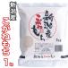  glutinous rice. king Niigata prefecture production ... mochi 1kg. peace 5 year production top class goods glutinous rice [100% single one feedstocks rice ] New Year mochi rice 