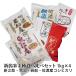 お歳暮 ギフト 送料無料 新米 令和元年産 魚沼産 佐渡産 岩船産 コシヒカリ 新之助 1キロ×４ ギフト プレゼント 沖縄 九州 北海道は送料かかります