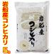  Niigata три большой Koshihikari скала судно производство Koshihikari 5kg. мир 7 год производство бесплатная доставка одиночный один сырье рис . рис белый рис Niigata префектура ..... Niigata часть регион. стоимость доставки требуется 