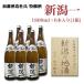 [ free shipping Niigata ground sake ] Niigata one .. Special .1800mlx6 pcs insertion [1 box ]....... bulk buying japan sake business shop Kubota japan sake Bon Festival gift gift 