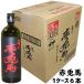  массовая закупка 1 кейс Sekitoba 720ml×6 шт. комплект hamada sake структура shochu коробка продажа 1 дюжина бесплатная доставка День почитания пожилых людей подарок 