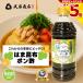 pon уксус. .. ткань pon уксус 500ml Kanagawa префектура производство синий мандарин .. универсальный заправка .. присоединение .... магазин создание 150 год 