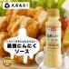 .. shop strongest garlic sauce 200ml potato Tang .. ramen ..