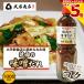  yakiniku. соус для бизнеса yakiniku. тест .....1Lkochi Jean универсальный соус имеет жарение гормон .. магазин создание 150 год 