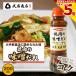  yakiniku. соус yakiniku. тест .....200mlkochi Jean универсальный соус имеет жарение гормон .. магазин создание 150 год 