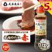  yakiniku. соус красный средний .200ml кунжут масло чеснок универсальный соус сырой . жарение овощи .... магазин создание 150 год Pro поставщик 