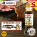  yakiniku. соус золотой ..200ml яблоко зелень-коренья универсальный соус сырой . жарение овощи .... магазин создание 150 год Pro поставщик 