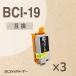 BCI-19 Υ BCI-19BK3 ֥å3åPIXUS iP110 / PIXUS iP100 / PIXUS mini360 / PIXUS mini260 / PIXUS TR153 ߴ󥯥ȥå