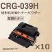 CRG-039H CRG-0390287C001ˤ̥) ʴեȥʡ Υ CRG-039H-10SET ֥å10åSatera LBP352i / Satera LBP351i ߴȥʡ