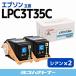 LP-S6160C0б  EPSON LPC3T35C-2SET 2å ߴȥʡȥå LPC3T35