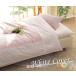 �~���z�c�p�J�o�[ �� ������ �Z�~�V���O�� ��100% 200�{�u���[�h ���{�� 100�~190cm �W���j�A �֘A�摜1