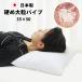  подушка pillow труба больница подушка похоже .. крупный ... высота настройка 35×50 сделано в Японии бисер ...makla труба подушка 
