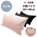  подушка pillow труба онемение плеча шея .. меньше ... высота настройка с чехлом 28×48 сделано в Японии бисер ребенок ...makla труба подушка 