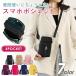  smartphone pouch shoulder lady's smartphone pochette light vertical small smartphone shoulder pouch 