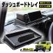 Jimny Sierra JB64W JB74W приборная панель tray бардачок автомобильный смартфон держатель хранение в машине box 