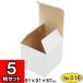  картон коробка картонная коробка craft box подарочная коробка белый одноцветный подарок для упаковка материал упаковка материал упаковка сопутствующие товары картон низ блокировка коробка (No.016) 5 шт. комплект 