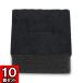  ювелирные изделия для подставка замша приклеивание уретан фиксация подставка подушка губка приклеивание коробка (No.01) для уретан [ чёрный ] (49×49×20) 10 шт. комплект 