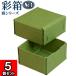  подарочная коробка бумага коробка упаковка подарок коробка подарок коробка craft box модный ощущение роскоши крышка имеется . коробка . серии (No.01) (. бамбук ) 5 шт. комплект 